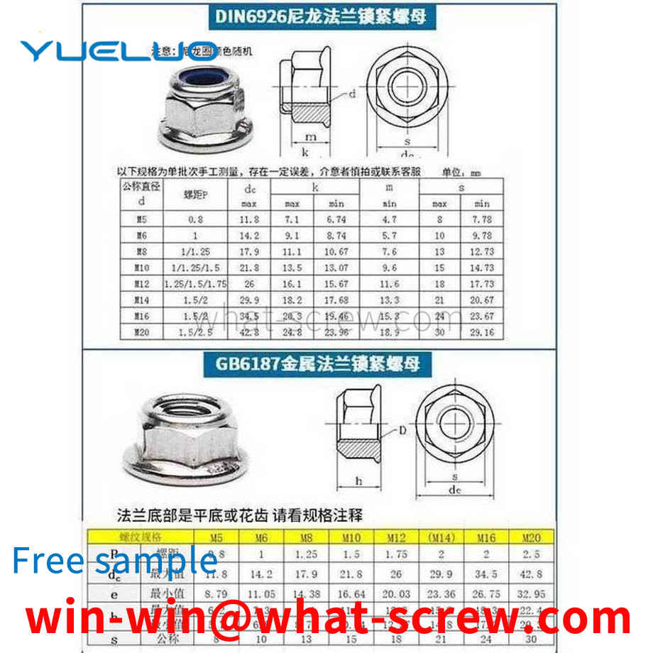 Machined nylon flange self-locking nuts