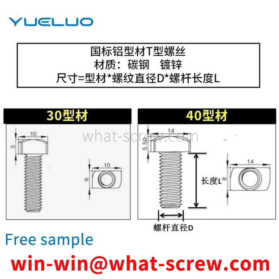 Wholesale national standard aluminum profile T-screw