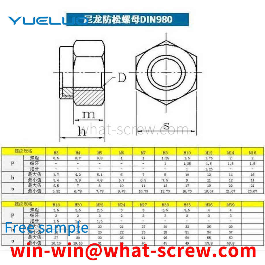 Customized nylon lock nut