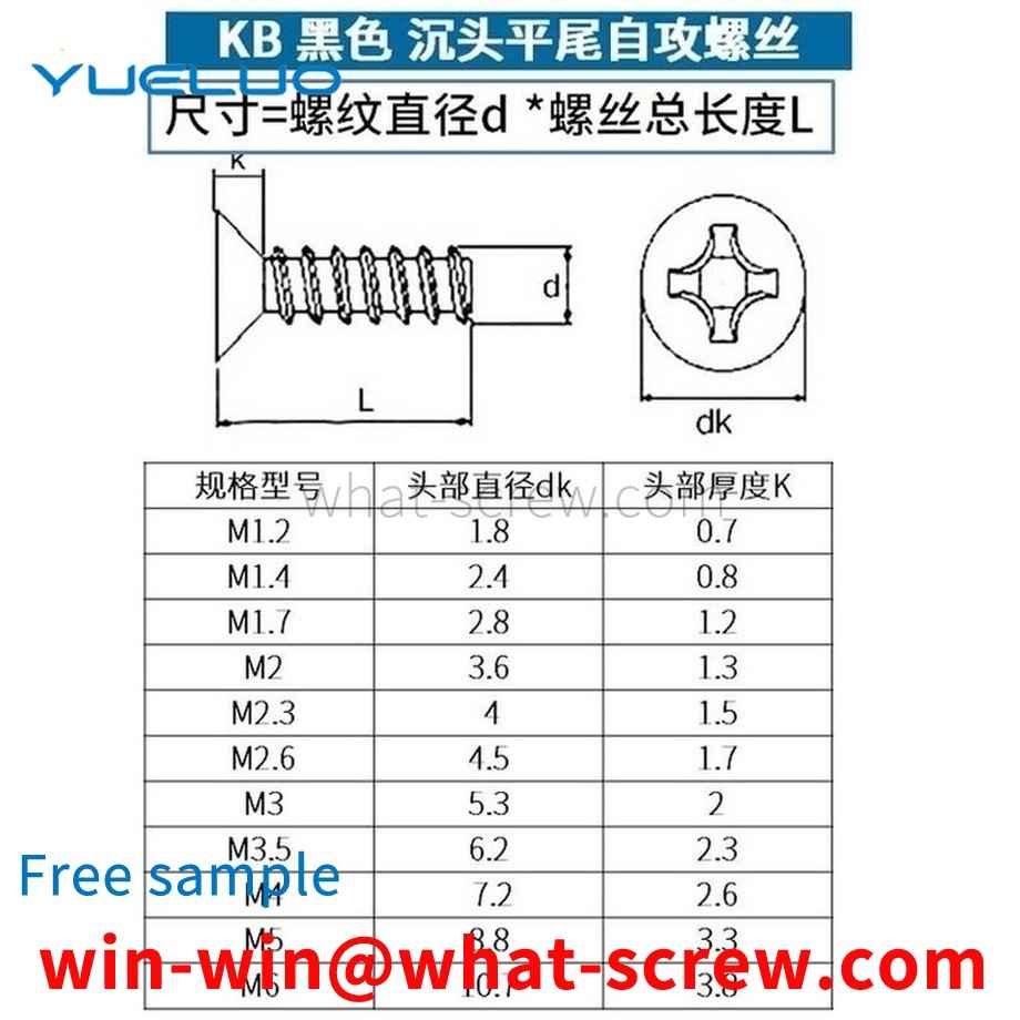 Machining countersunk head flat tail self-tapping screws