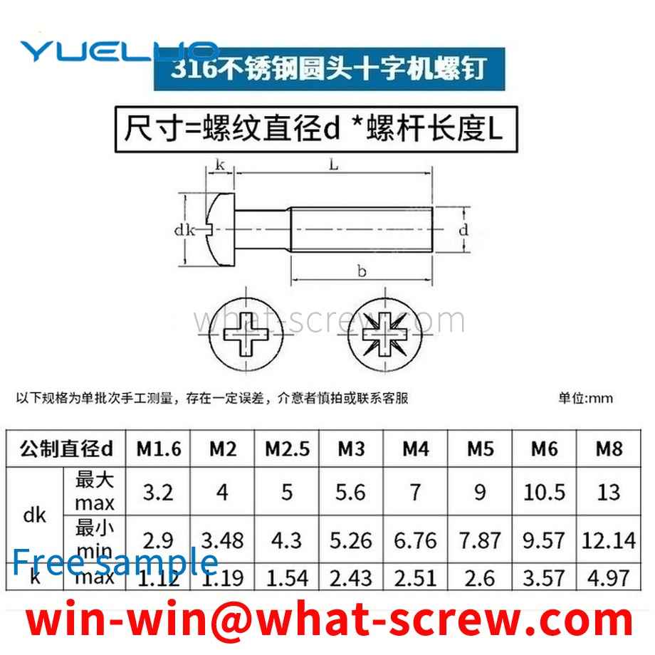 Machining 316 Stainless Steel Round Head Screws