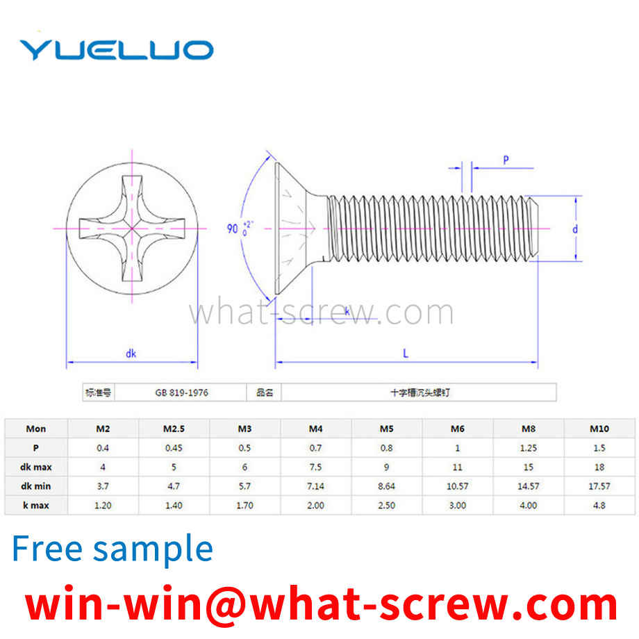 plastic screw