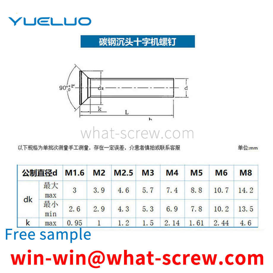 Customized Iron Phillips Countersunk Head Screws