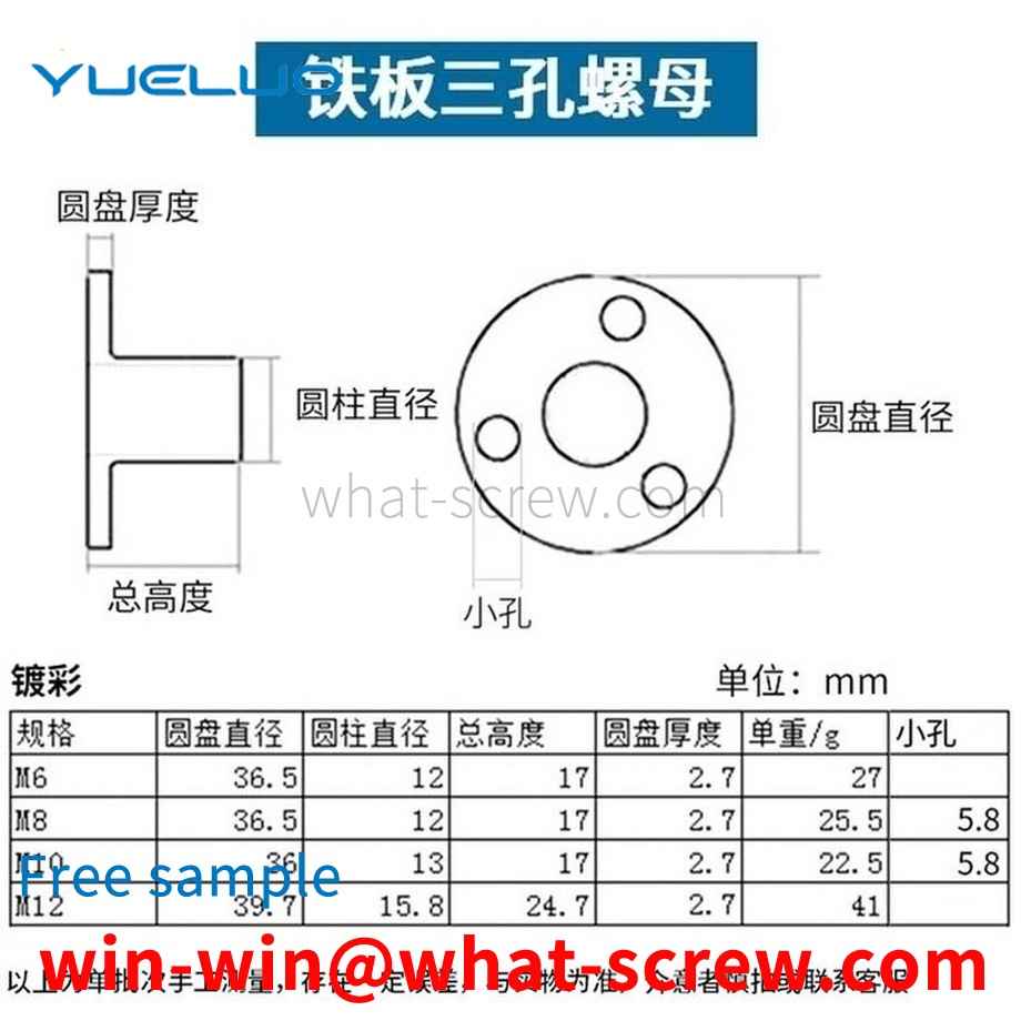 Processing iron plate nuts