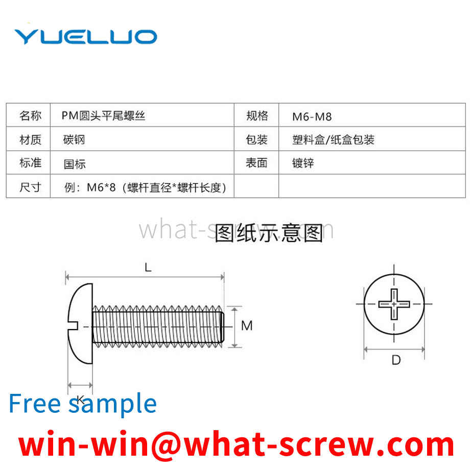 Phillips head screw