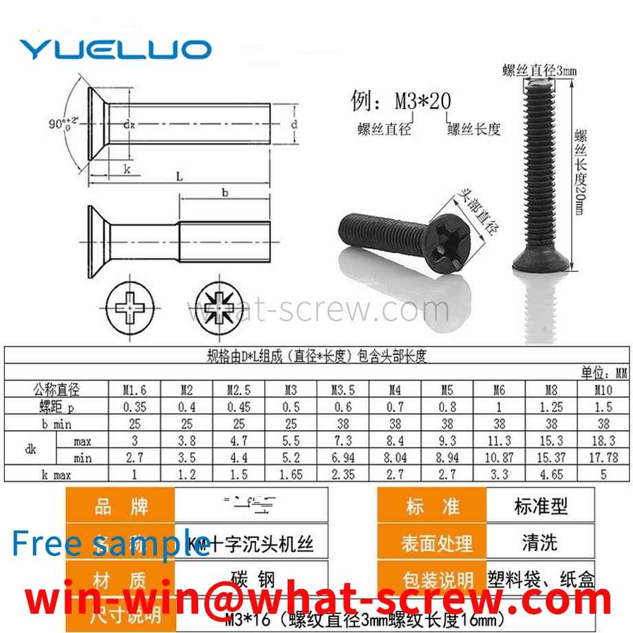 Production of carbon steel countersunk head screws