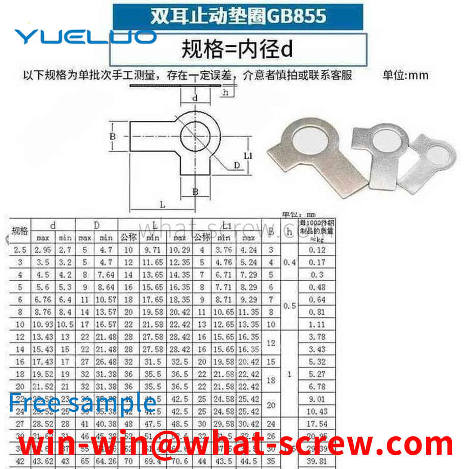 Supply single ear gasket