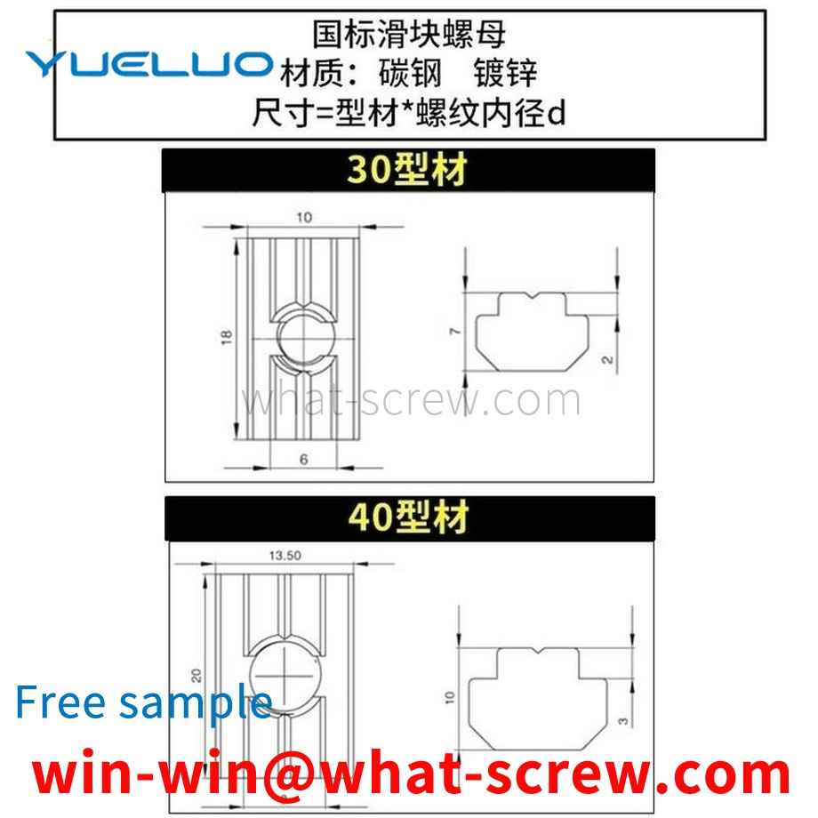 Processing national standard aluminum profile slider nut