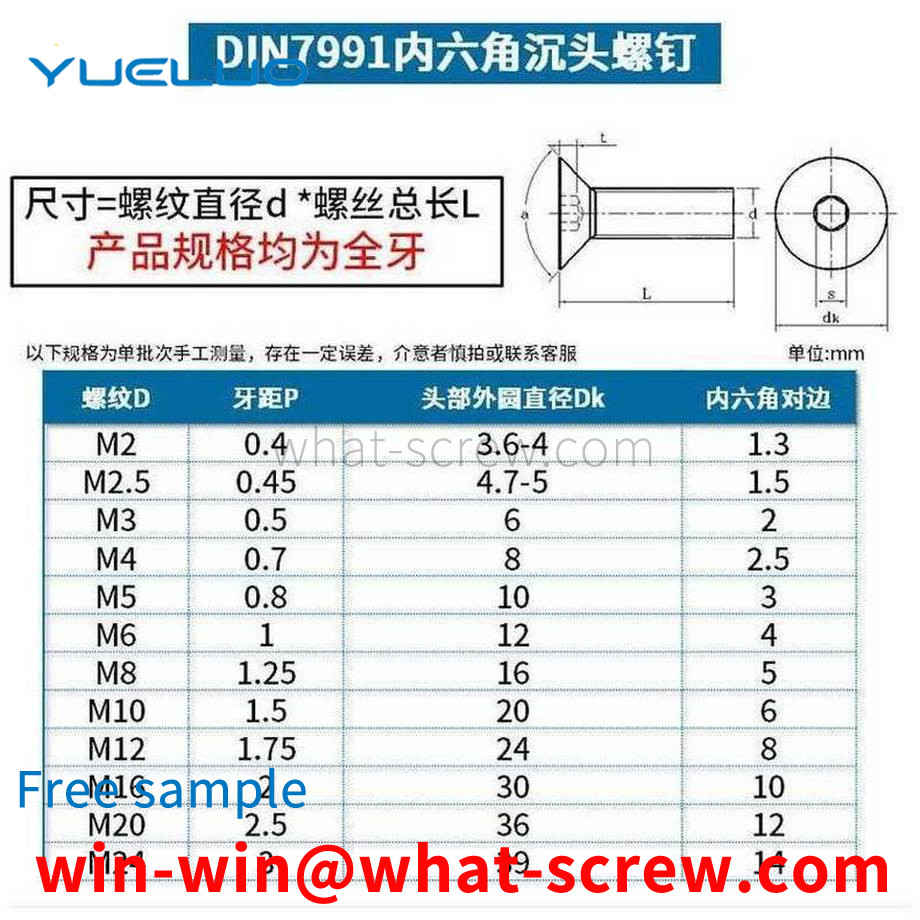 Custom 201 Stainless Steel Countersunk Head Screws