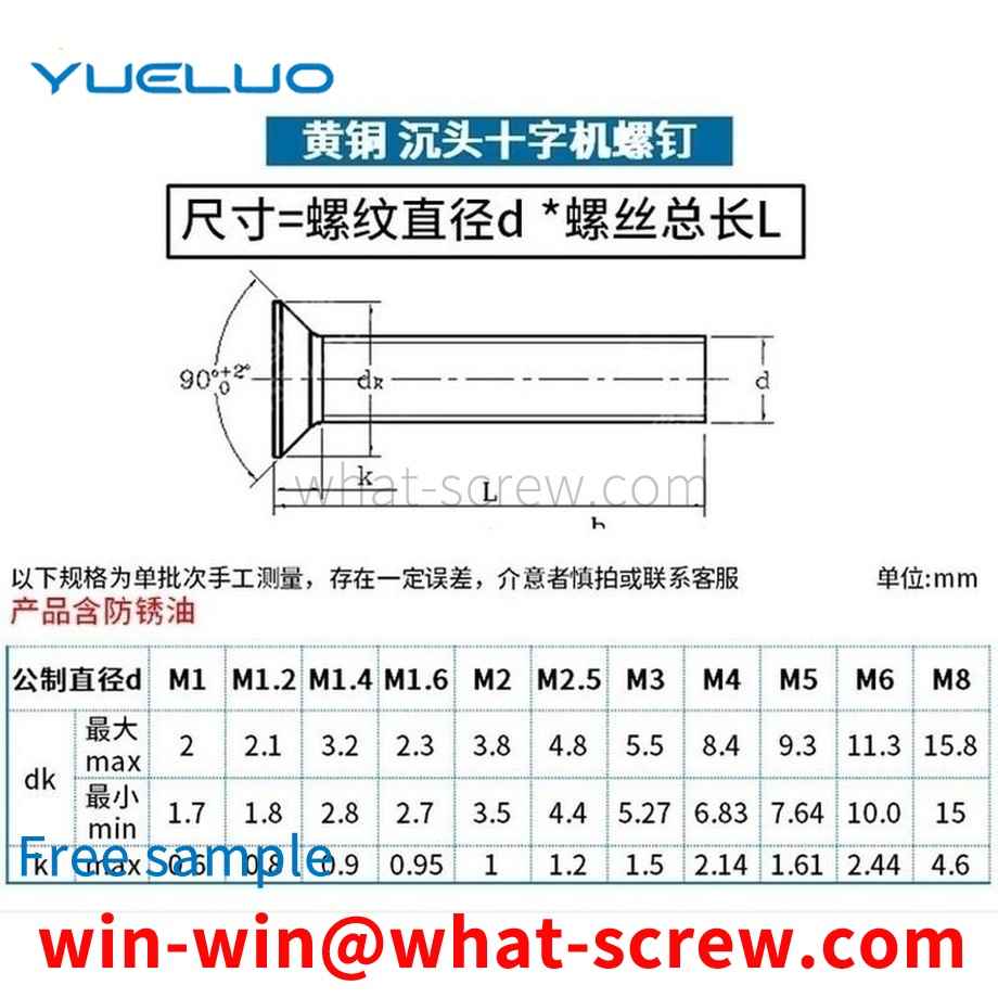 Custom Copper Countersunk Head Screws