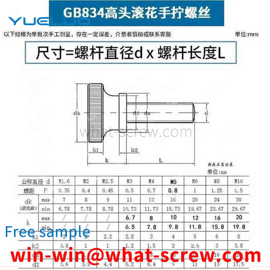 Customized high head knurled screws