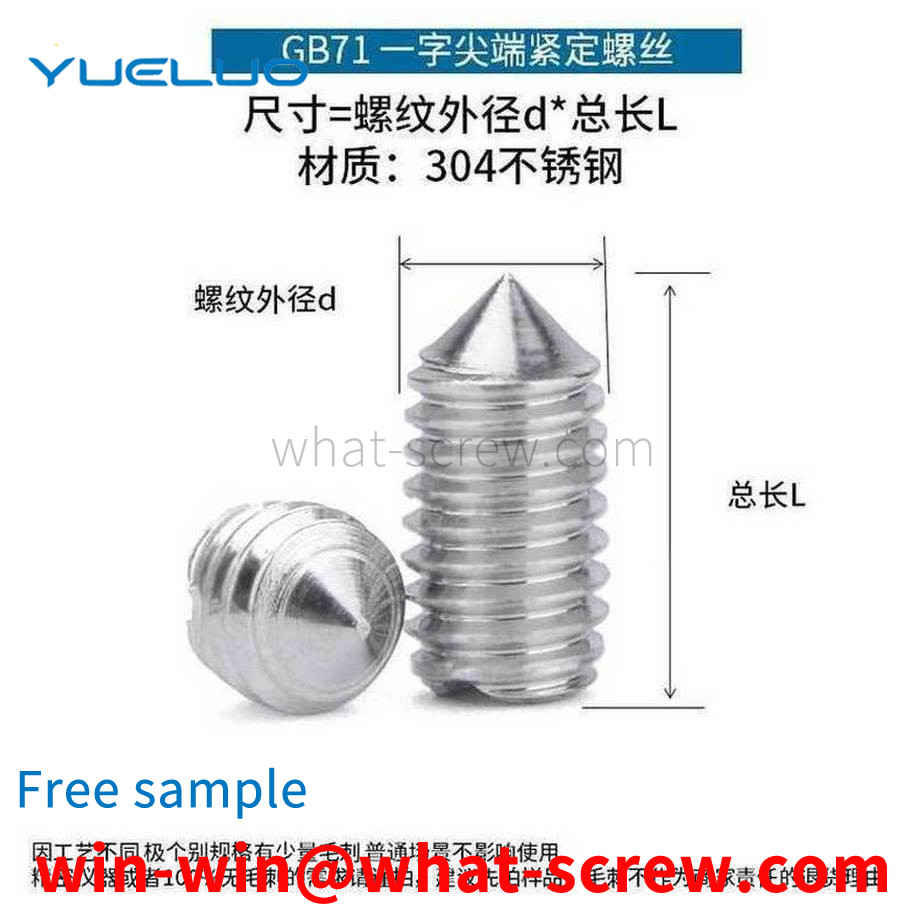 Processing 304 stainless steel slotted set screws