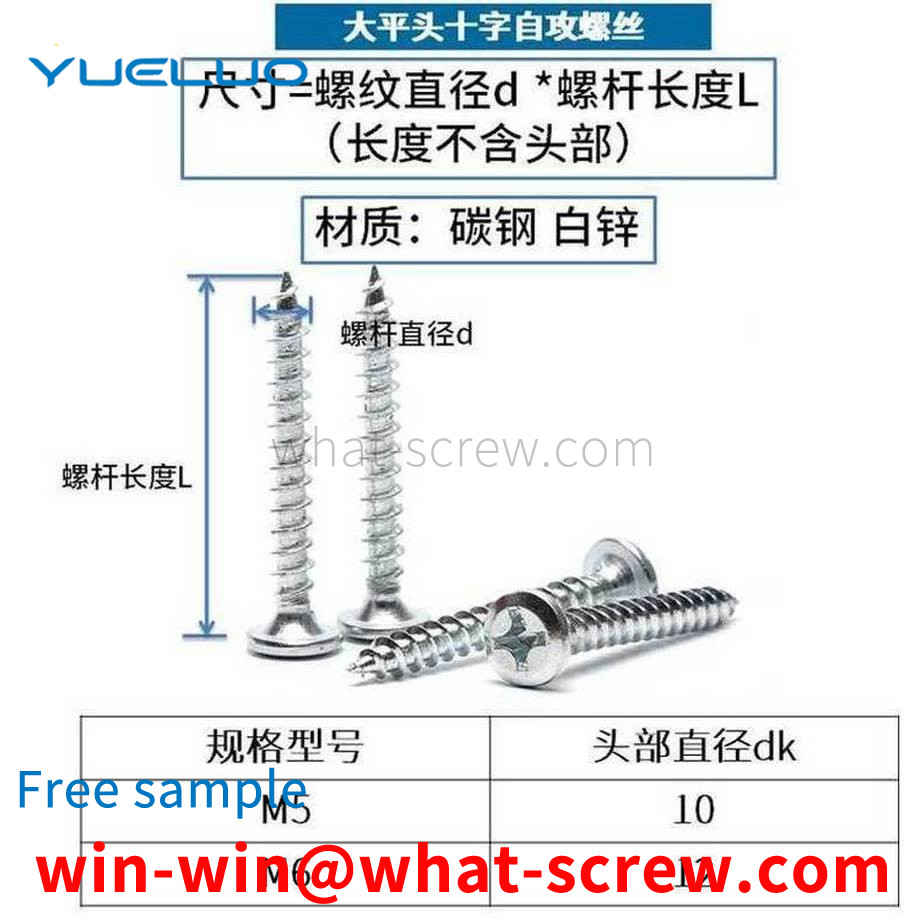 Processing galvanized cross large flat head self-tapping screws