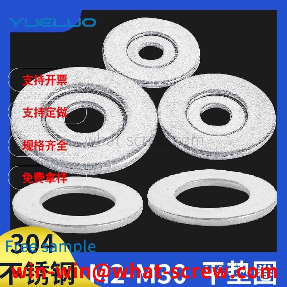 HamiltonRound Flat Washers