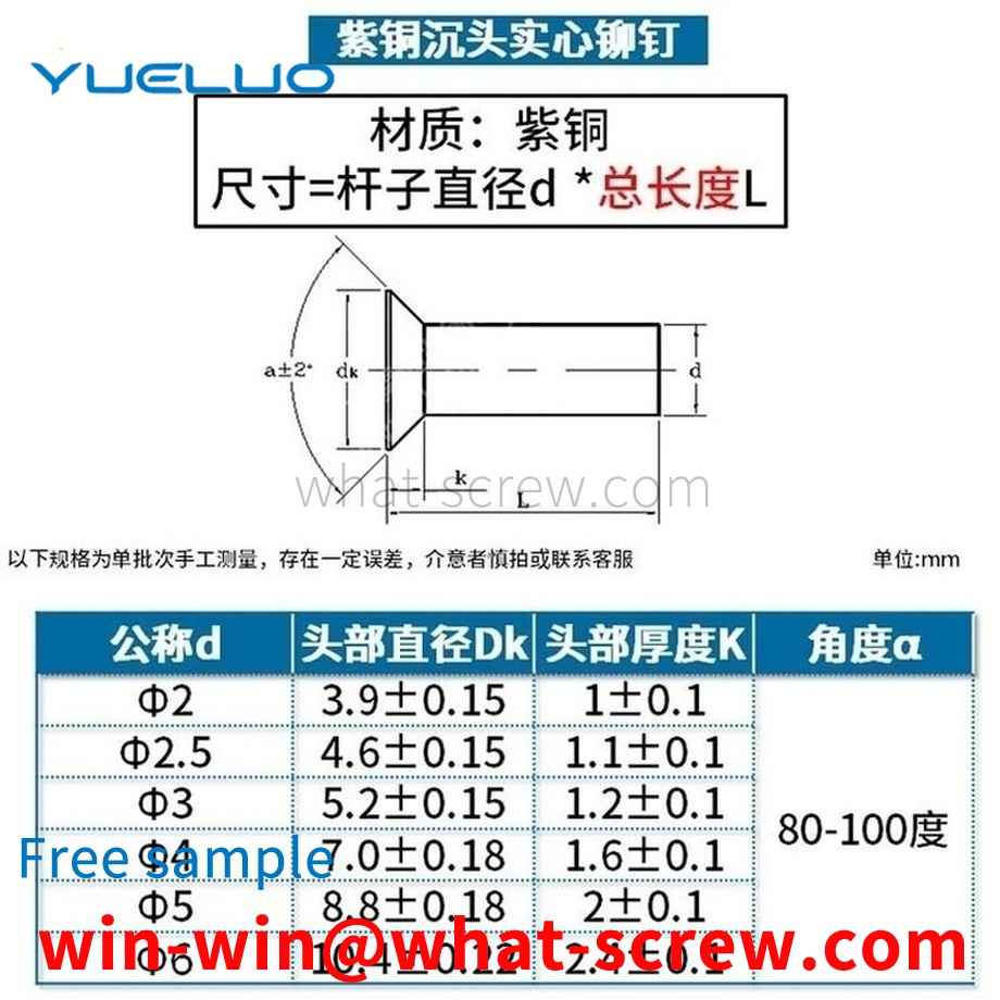 Customized copper countersunk head rivets