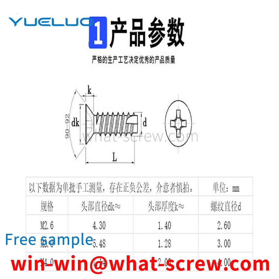 Processing cross countersunk head and flat tail