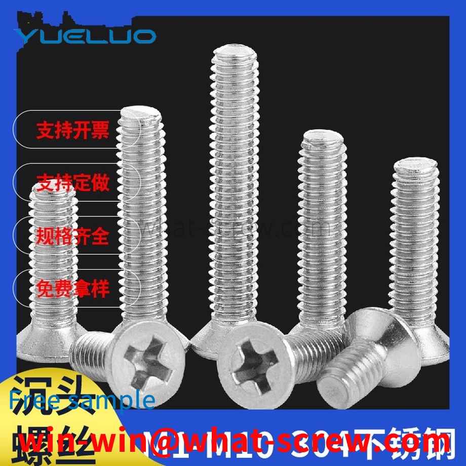 Hamiltonflat head screw