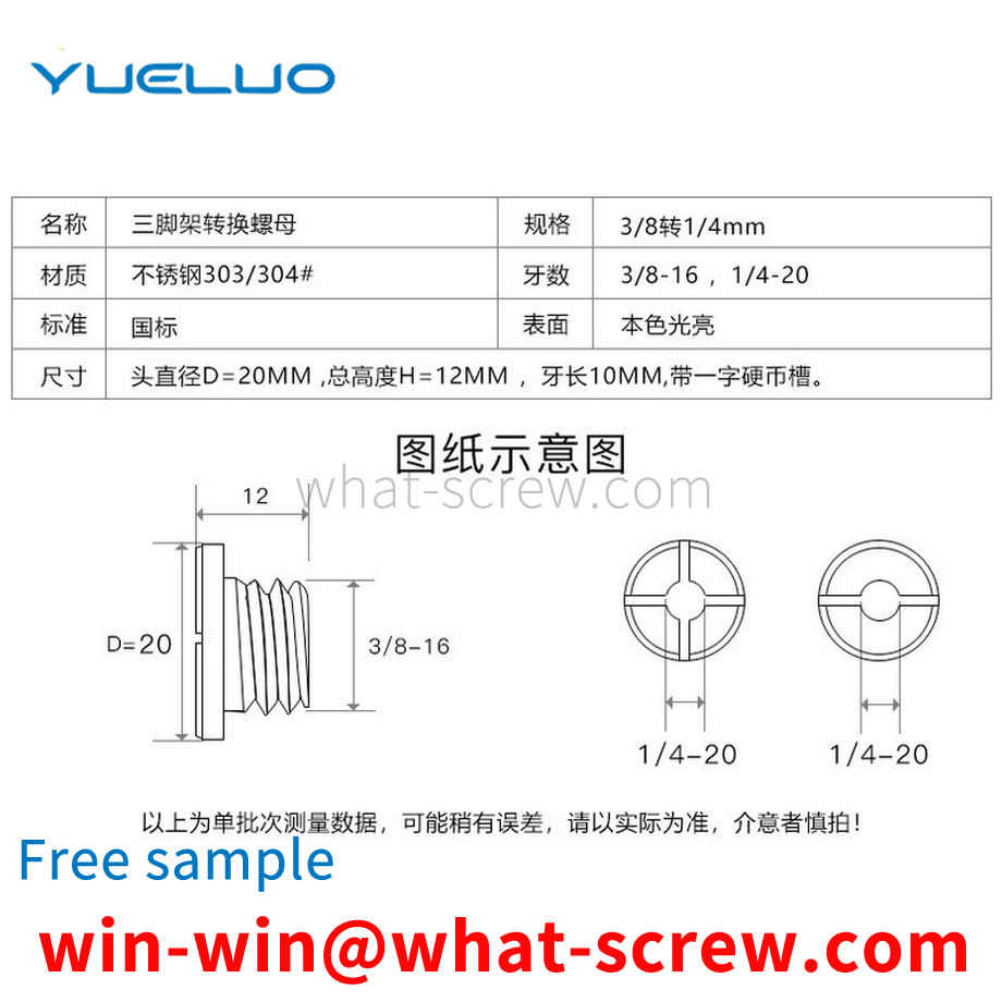 South IslandTripod adapter screw