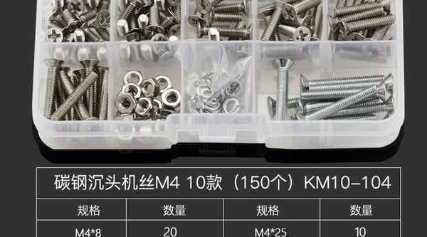 Processing boxed electronic screw countersunk head machine wire round head set household electronic small screw combination 1/2-13