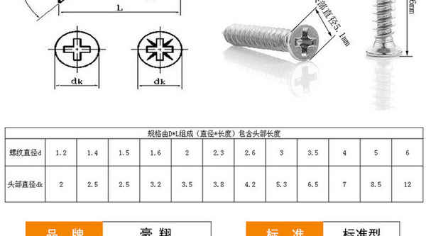 Machining nickel-plated countersunk head self-tapping screws, flat head self-tapping screws, small screws