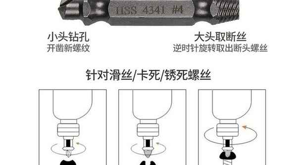 Processing broken wire to take broken head screw extractor slip wire removal tool screwdriver 5/8 1/2-13