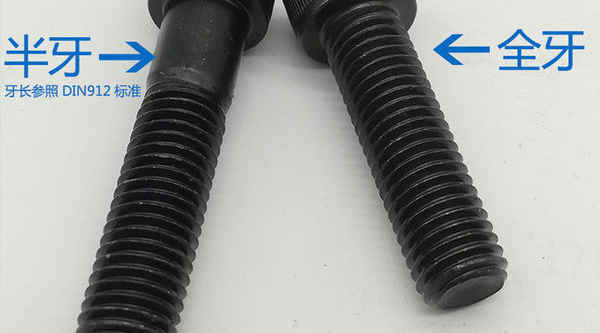 Production of 12.9-grade extended full-tooth socket head screw super long 3/4