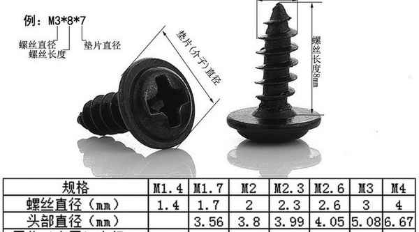 Custom-made iron black cross round head pan head with self-tapping screw electronic screw 5/8