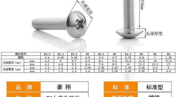 Supply nickel-plated cross recessed large flat head screw umbrella head screw big head screw flat tail machine screw