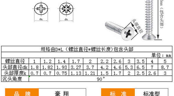 Customized 304 stainless steel cross countersunk head self-tapping screws flat head screws furniture screws GB846