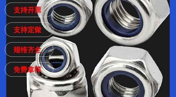 Customized 201 stainless steel lock nut nylon non-slip self-locking nut carbon steel galvanized nut anti-loose nut