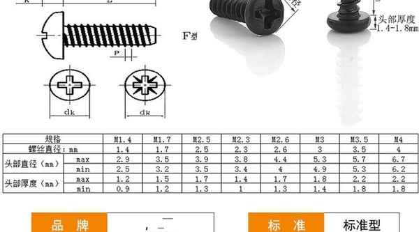 Processing carbon steel black cross groove self-tapping screw pan head self-tapping flat tail round head self-tapping screw 3/4