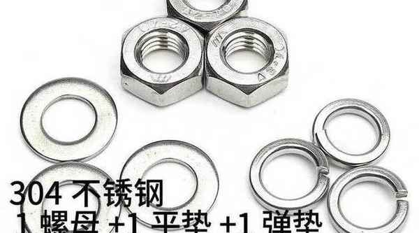 Supply flat washer spring washer set hexagonal nut flat washer spring washer combination spring flat nut combination 5/8