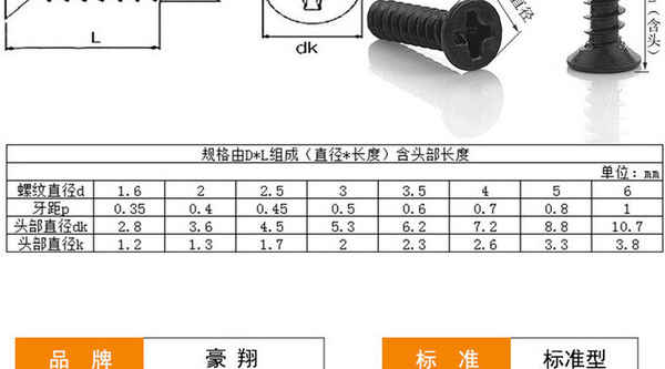 Wholesale Carbon Steel Black Cross Recessed Flat Head Flat Tail Self Tapping Screw Countersunk Head Screw Self Tapping Screw Self Tapping