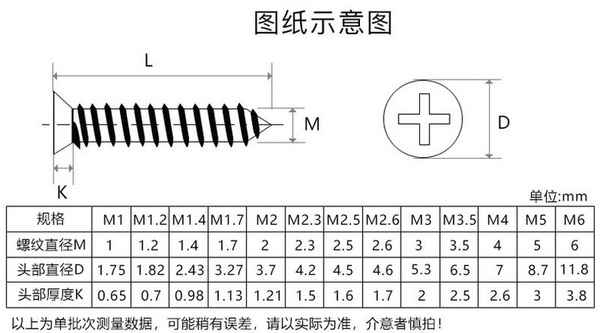 Custom-made carbon steel KA cross groove countersunk head flat head pointed tail self-tapping screw electronic small screw fangs