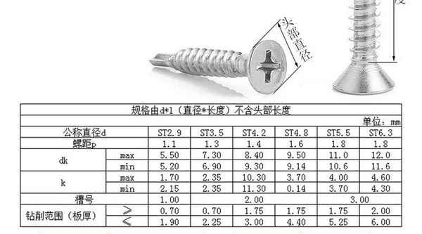 Supply 410 stainless steel cross countersunk head drill tail wire blue zinc flat head self-drilling screw dovetail nail dovetail wire 5/8