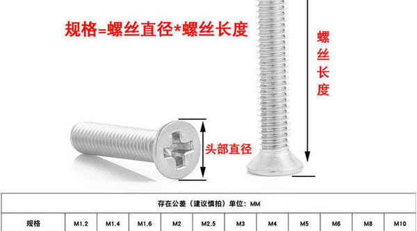 Production of 304 stainless steel black cross countersunk head machine screw flat head flat tail machine screw 3/4