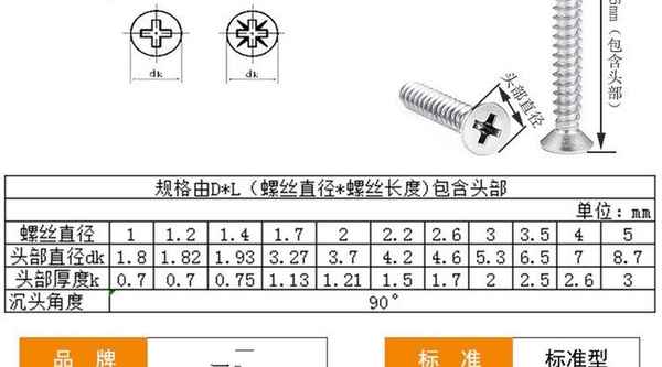 Customized 201 stainless steel self-tapping screw countersunk head screw self-tapping screw flat head self-tapping Rose KA